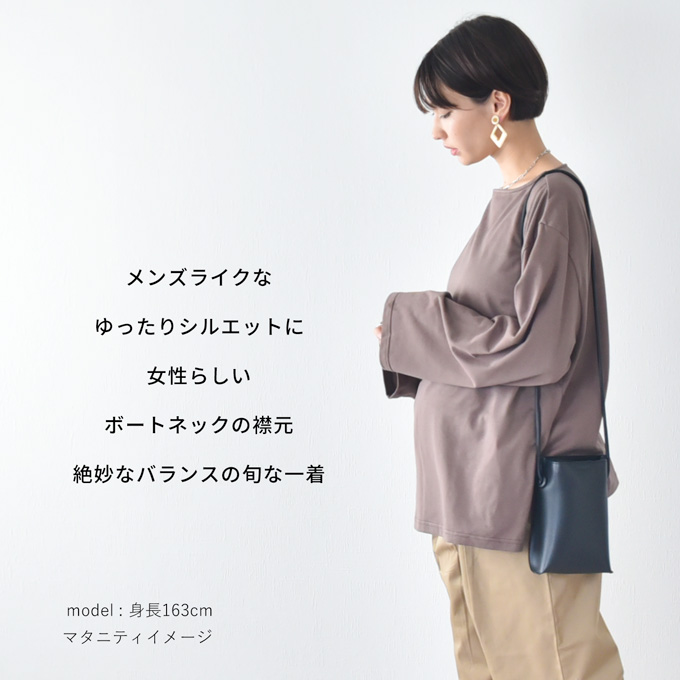 Pearls パールズ 日本製 授乳服 トップス 長袖 マタニティ ロンT ボートネック 授乳口付き 秋冬 冬 春 おしゃれ 可愛い ママ 妊婦 妊婦服 授乳ケープ 授乳ケープ一体型