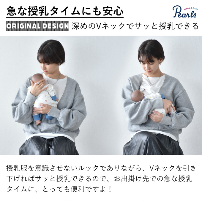 授乳服 マタニティ トップス 裏起毛 冬 暖かい 秋冬 スウェット 長袖 カジュアル オーバーサイズ トレーナー Pearls パールズ