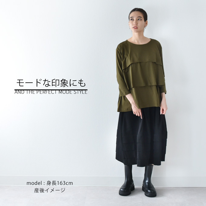 マタニティ 授乳服通販 パールズ 3段フレア チュニック 授乳口付き おしゃれ 可愛い 授乳ケープ一体型
