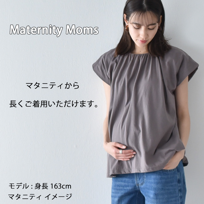 日本製 授乳服 フレンチ フレンチスリーブ 半袖 夏 マタニティ トップス Tシャツ チュニック 丸首 授乳口付き フロントギャザー インナー カットソー 春夏 おしゃれ 可愛い 授乳ケープ一体型 妊婦服 妊婦 Pearls パールズ