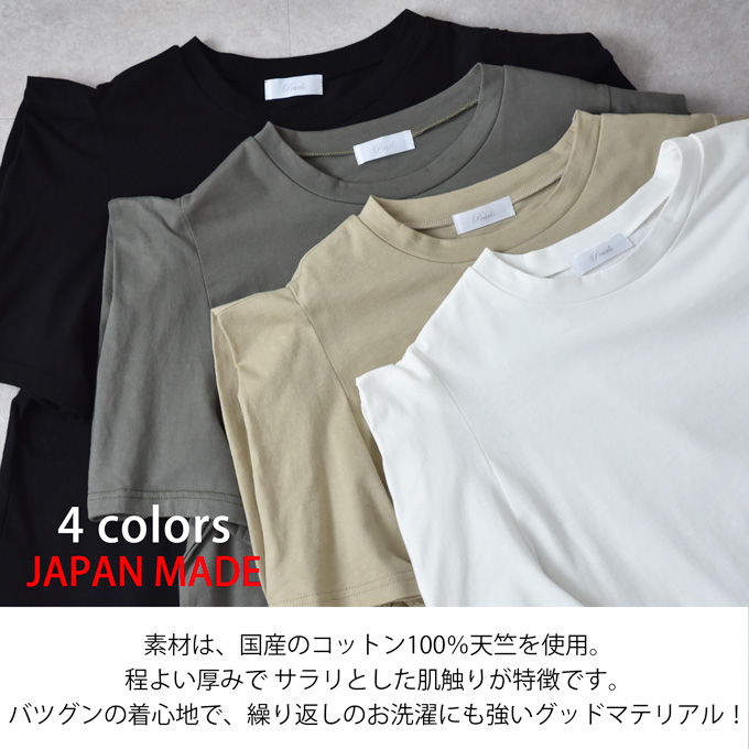 日本製 授乳服 ボリューム袖 デザイン袖 ショルダータック 半袖 夏 マタニティ トップス Tシャツ 裾フレア チュニック 丸首 クルーネック 授乳口付き インナー カットソー 春夏 おしゃれ 可愛い 授乳ケープ一体型 妊婦服 妊婦 Pearls パールズ 