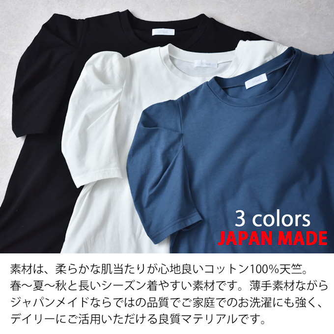 日本製 授乳服 ボリューム袖 デザイン袖 ボリュームスリーブ 袖コンシャス 半袖 夏 マタニティ トップス Tシャツ 裾フレア チュニック 丸首 クルーネック 授乳口付き インナー カットソー 春夏 おしゃれ 可愛い 授乳ケープ一体型 妊婦服 妊婦 Pearls パールズ 【1点までメール便可】