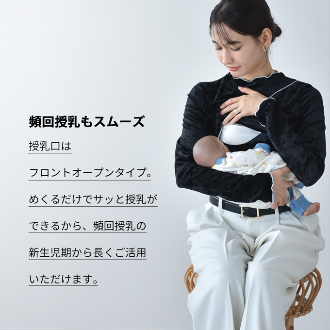 授乳服 マタニティ トップス 秋 冬 ベロア 暖かい 授乳口 マタニティウェア 授乳しやすい オシャレ おしゃれ 可愛い かわいい 春秋冬 妊婦服 授乳トップス パールズ Pearls