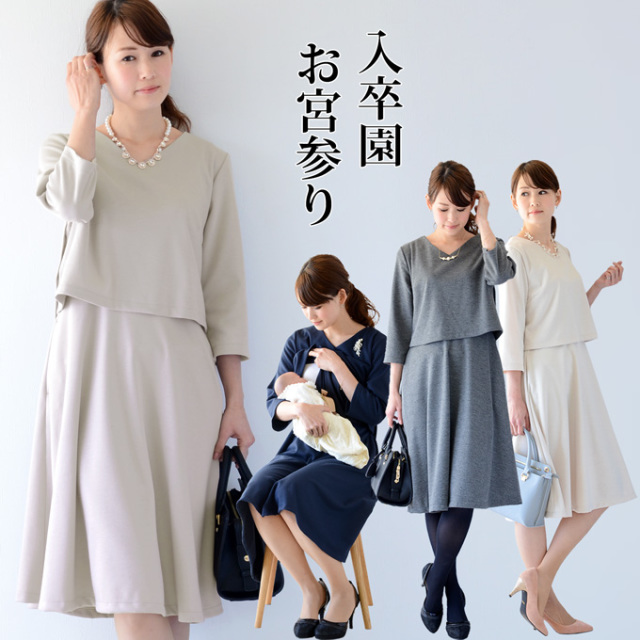 Pearls パールズ 授乳服 マタニティ ワンピース フォーマル