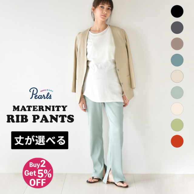 Pearls パールズ マタニティ パンツ リブ ボトム ヨガ ルームウェア ルーム ルームウエア 部屋着 ワイド スリット リブパンツ
