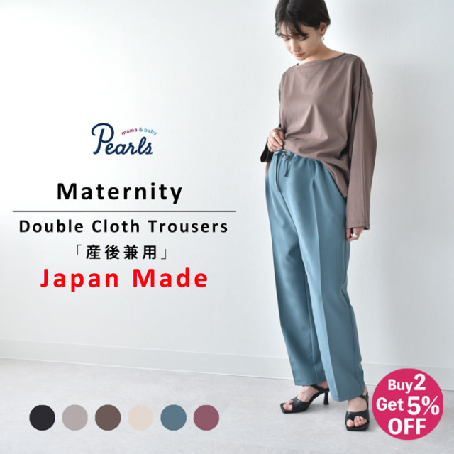 日本製 マタニティ ハイウエスト パンツ 秋冬 カラーパンツ テーパード オフィス 産前産後 妊婦服 パールズ Pearls