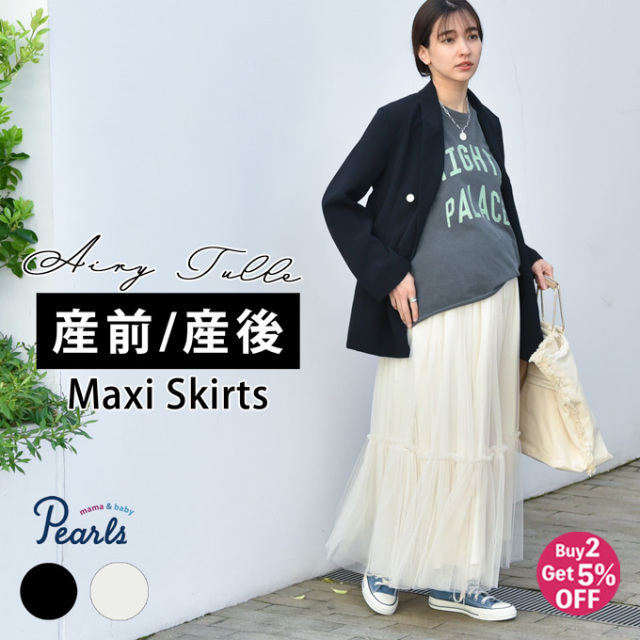 マタニティ スカート チュール ロング マキシ フレア 春夏 ボトム ボトムス ウエスト調節 Pearls パールズ