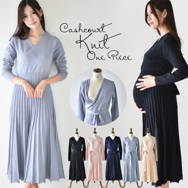 Pearls パールズ 授乳服 マタニティ ワンピース 秋冬 フォーマル ニットワンピ ロング