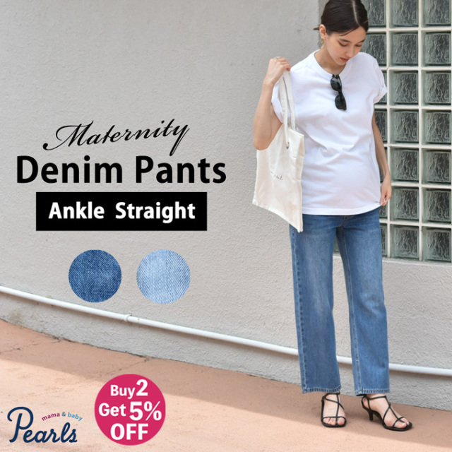 マタニティ デニム ヴィンテージ加工 アンクル丈 デニムパンツ マタニティパンツ マタニティズボン Pearls パールズ