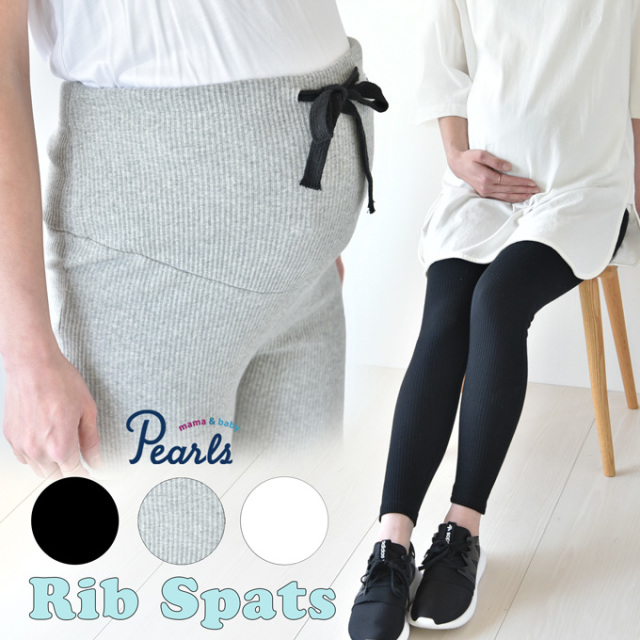 Pearls パールズ マタニティ ボトムス スパッツ リブ