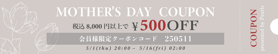 Pearls パールズ SALE　セール サービス 割引