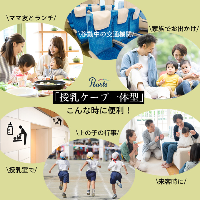 マタニティ 授乳服通販パールズ 秋冬 授乳ケープ一体型 ボックス