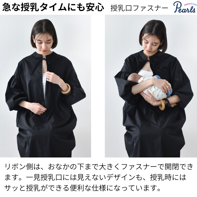 授乳服 マタニティ ワンピース シャツワンピース ロング マキシ ボリューム袖 Pearls パールズ