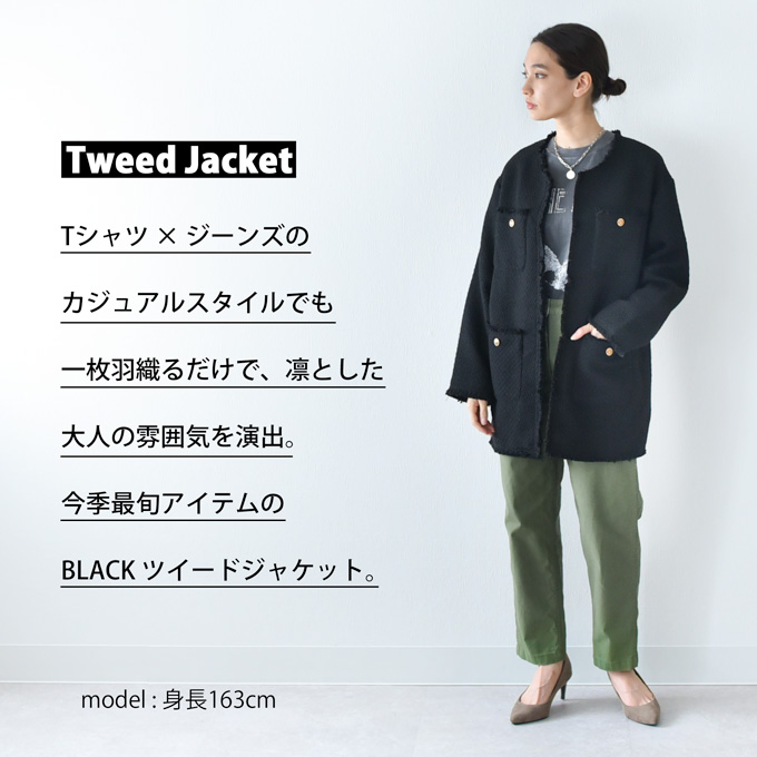 ツイードジャケット – N WITH.