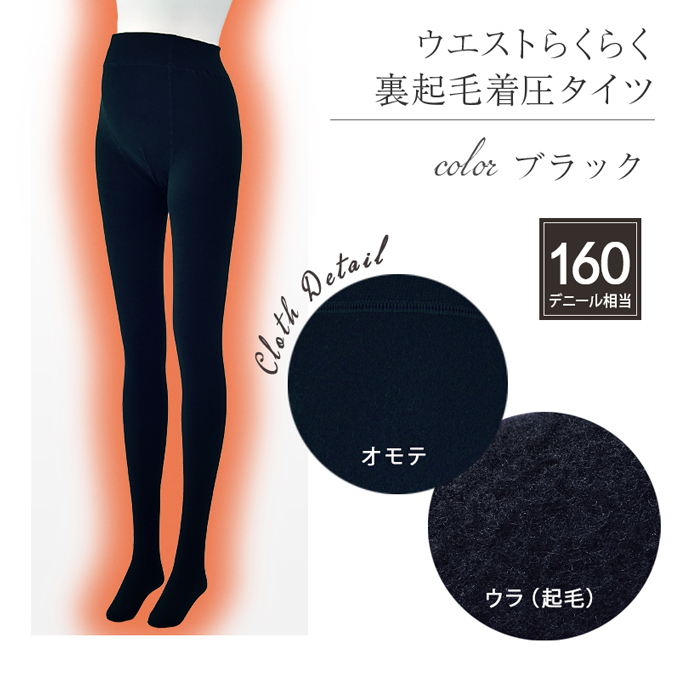犬印本舗 Pearls パールズ マタニティ タイツ 産前 産後 サイズ
