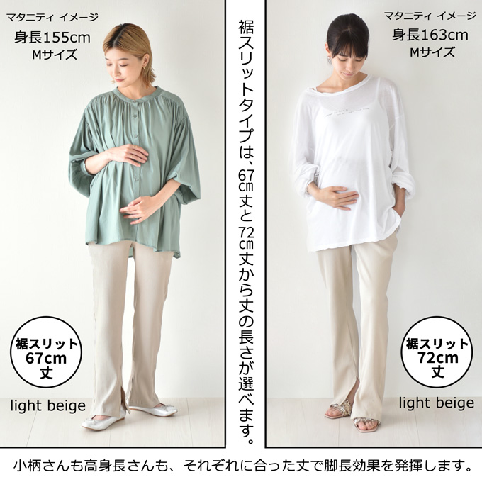 マタニティ通販パールズ ママに絶大な人気の産後兼用リブパンツ