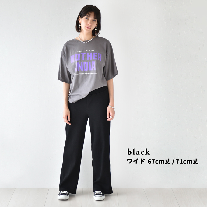 【black ワイド 67cm丈 Mサイズ】【black ワイド 67cm丈 Lサイズ】【black ワイド 71cm丈 Mサイズ】【black ワイド 71cm丈 Lサイズ】