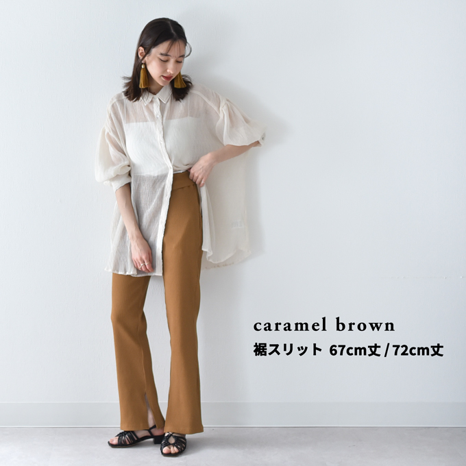 【caramel brown 裾スリット 67cm丈 Mサイズ】【caramel brown 裾スリット 67cm丈 Lサイズ】