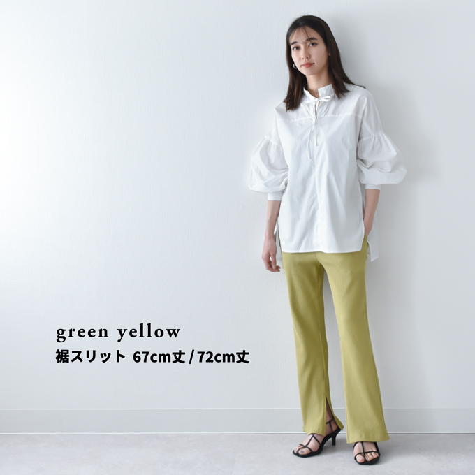 【green yellow 裾スリット 67cm丈 Mサイズ】【green yellow 裾スリット 67cm丈 Lサイズ】【green yellow 裾スリット 72cm丈 Mサイズ】