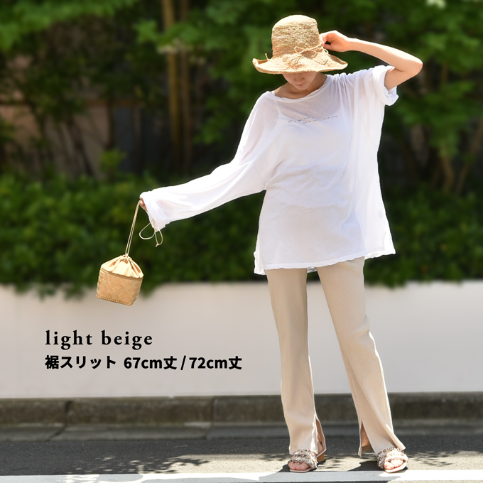 【light beige 裾スリット 67cm丈 Mサイズ】【light beige 裾スリット 67cm丈 Lサイズ】【light beige 裾スリット 72cm丈 Mサイズ】