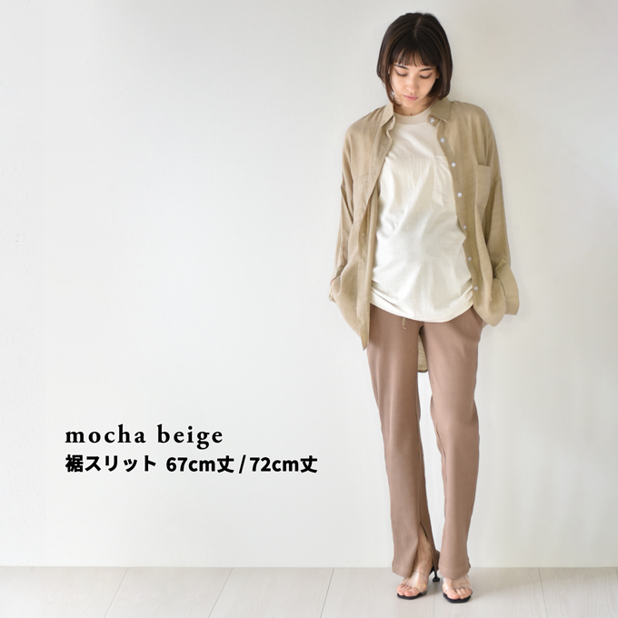【mocha beige 裾スリット 67cm丈 Mサイズ】【mocha beige 裾スリット 67cm丈 Lサイズ】【mocha beige 裾スリット 72cm丈 Mサイズ】