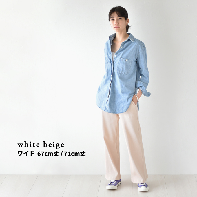【white beige ワイド 67cm丈 Mサイズ】【white beige ワイド 67cm丈 Lサイズ】【white beige ワイド 71cm丈 Mサイズ】