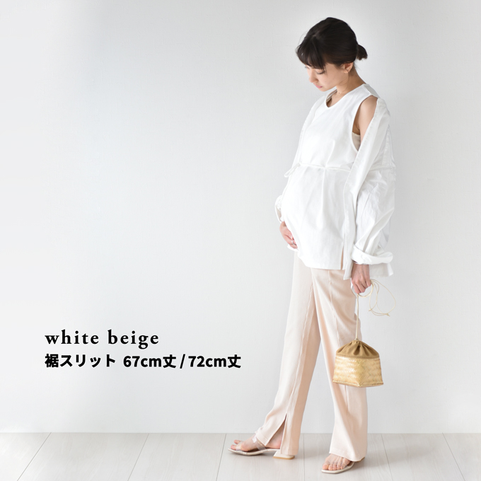【white beige 裾スリット 67cm丈 Mサイズ】【white beige 裾スリット 67cm丈 Lサイズ】【white beige 裾スリット 72cm丈 Mサイズ】