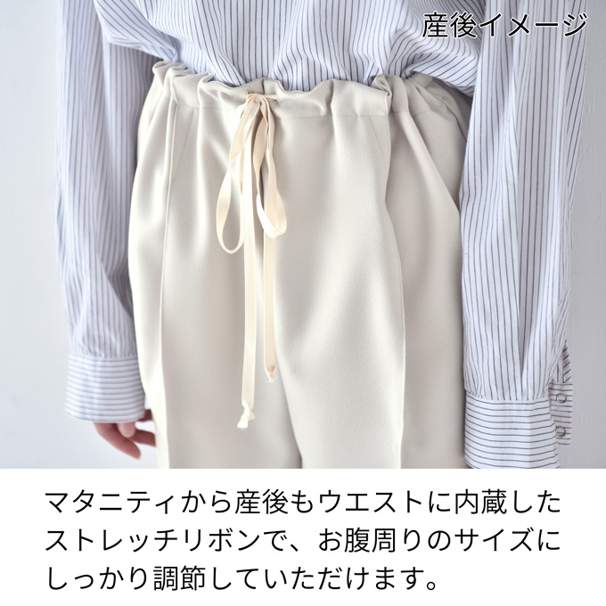 日本製 マタニティ パンツ 秋冬 冬 カラーパンツ テーパード ハイウエスト あったか 暖か パールズ Pearls