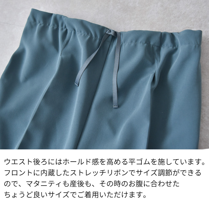 日本製 マタニティ ハイウエスト パンツ 秋冬 カラーパンツ テーパード オフィス 産前産後 妊婦服 パールズ Pearls