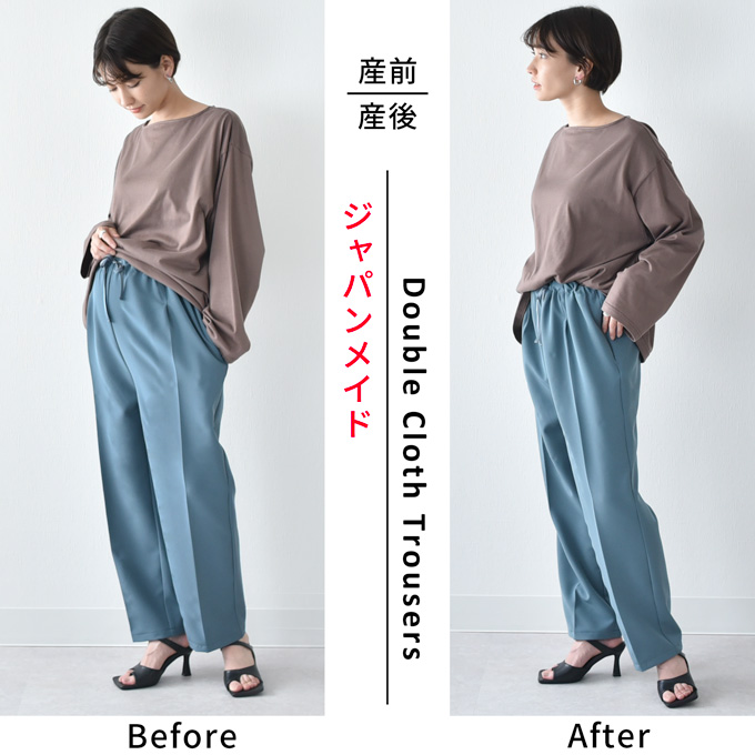 日本製 マタニティ ハイウエスト パンツ 秋冬 カラーパンツ テーパード オフィス 産前産後 妊婦服 パールズ Pearls