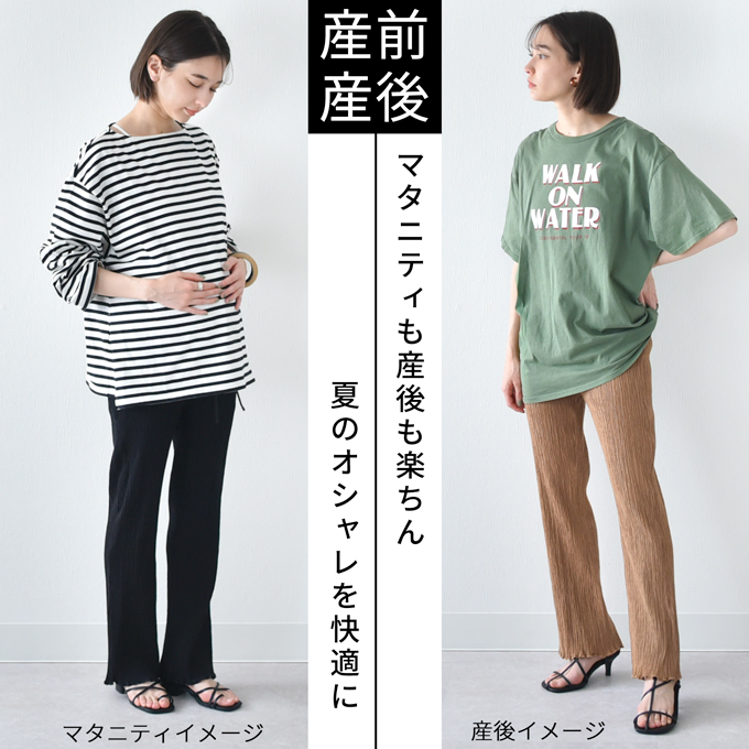 Pearls パールズ マタニティ パンツ フレアパンツ フレア シボ プリーツ 産後兼用 春夏 ボトム ボトムス 脚長効果 細見え ウエスト調節 ゴム カーキ レッド モカ 黒 白 ブラック アイボリー 産前 産後 臨月 オシャレ 可愛い