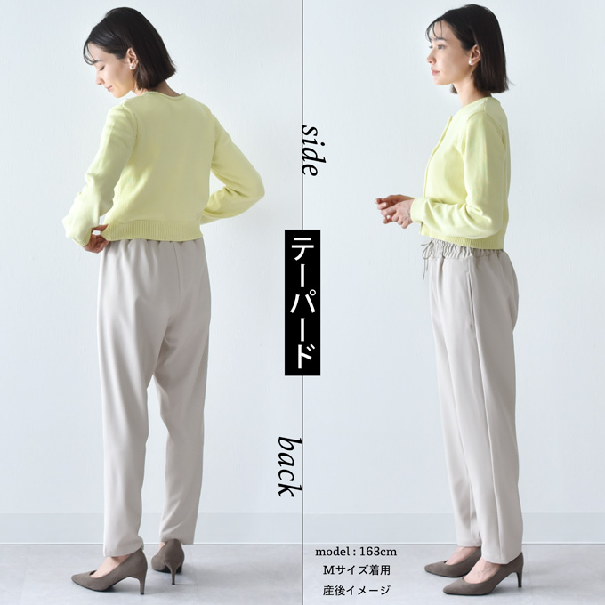 マタニティ ハイウエスト パンツ テーパード ワイド 産前産後 スラックス オフィス きれいめ ストレッチ アジャスター ウエスト調節 ウエストゴム ボトム ボトムス イージー ゆったり らくちん マタニティズボン 妊婦服 おしゃれ オシャレ 秋冬 春夏 オールシーズン パールズ Pearls