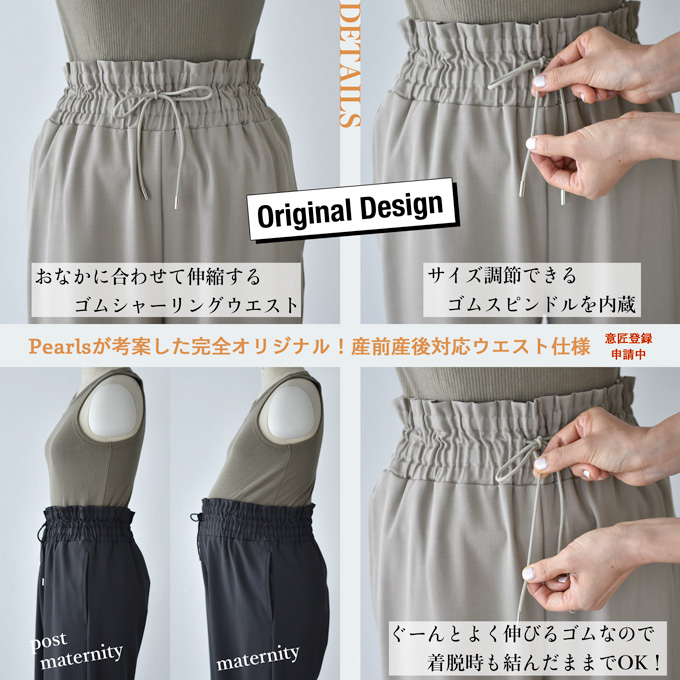 マタニティ ハイウエスト パンツ テーパード ワイド 産前産後 スラックス オフィス きれいめ ストレッチ アジャスター ウエスト調節 ウエストゴム ボトム ボトムス イージー ゆったり らくちん マタニティズボン 妊婦服  おしゃれ オシャレ 秋冬 春夏 オールシーズン パールズ Pearls