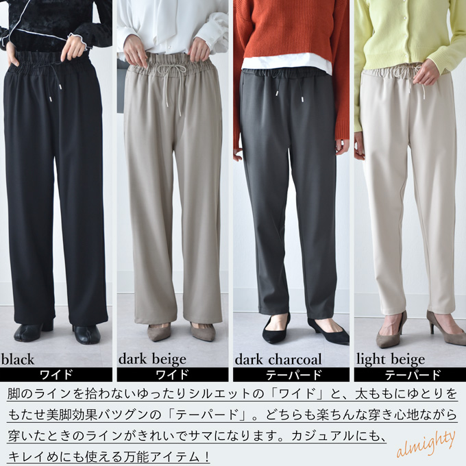 マタニティ ハイウエスト パンツ テーパード ワイド 産前産後 スラックス オフィス きれいめ ストレッチ アジャスター ウエスト調節 ウエストゴム ボトム ボトムス イージー ゆったり らくちん マタニティズボン 妊婦服  おしゃれ オシャレ 秋冬 春夏 オールシーズン パールズ Pearls