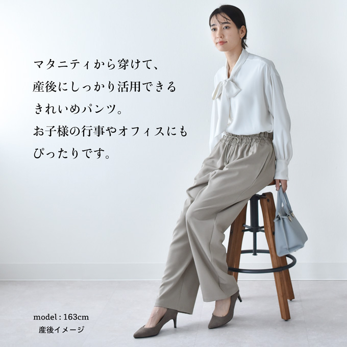 マタニティ ハイウエスト パンツ テーパード ワイド 産前産後 スラックス オフィス きれいめ ストレッチ アジャスター ウエスト調節 ウエストゴム ボトム ボトムス イージー ゆったり らくちん マタニティズボン 妊婦服  おしゃれ オシャレ 秋冬 春夏 オールシーズン パールズ Pearls