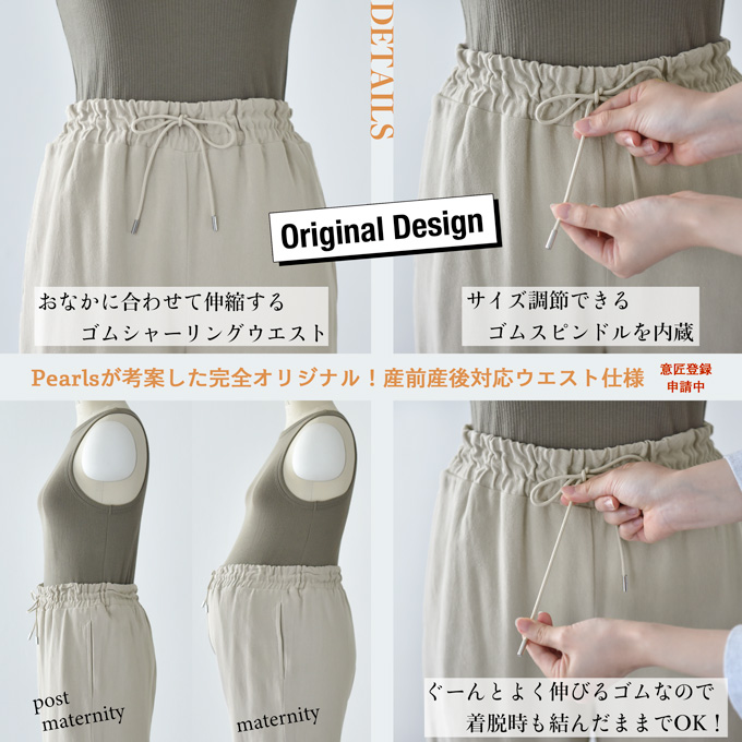 マタニティ パンツ ワイド 春夏 夏 産前産後兼用 ワイドパンツ 麻 ボトム Pearls パールズ