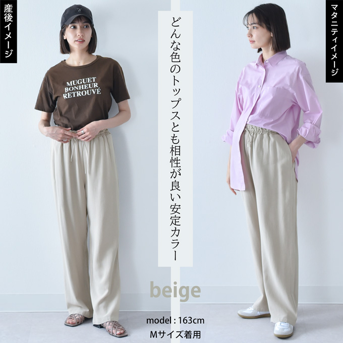 マタニティ パンツ ワイド 春夏 夏 産前産後兼用 ワイドパンツ 麻 ボトム Pearls パールズ