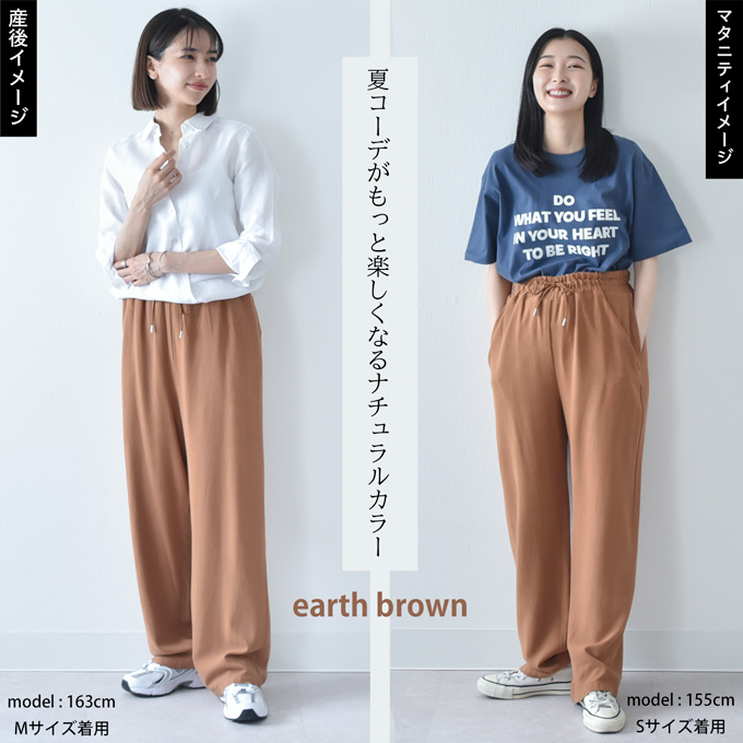 マタニティ パンツ ワイド 春夏 夏 産前産後兼用 ワイドパンツ 麻 ボトム Pearls パールズ