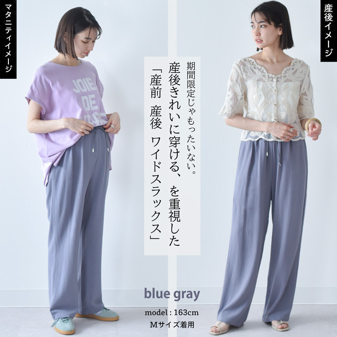 マタニティ パンツ ワイド 春夏 夏 産前産後兼用 ワイドパンツ 麻 ボトム Pearls パールズ