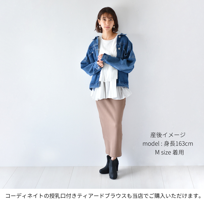 マタニティ スカート ロング マキシ リブ 春夏 夏 ボトム ルームウェア 部屋着 アジャスター タイトスカート 秋冬 Pearls パールズ