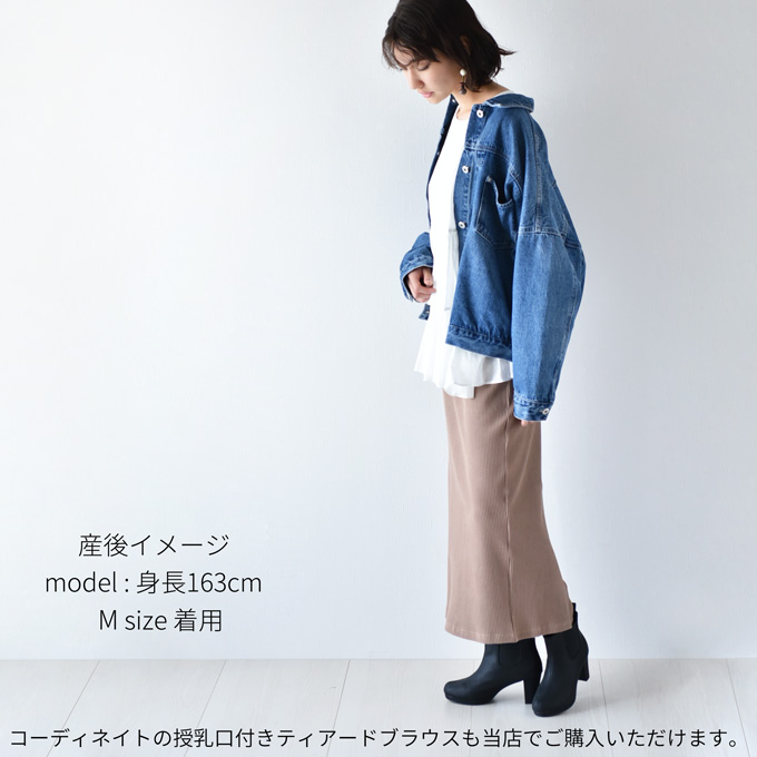 マタニティ スカート ロング マキシ リブ 春夏 夏 ボトム ルームウェア 部屋着 アジャスター タイトスカート 秋冬 Pearls パールズ
