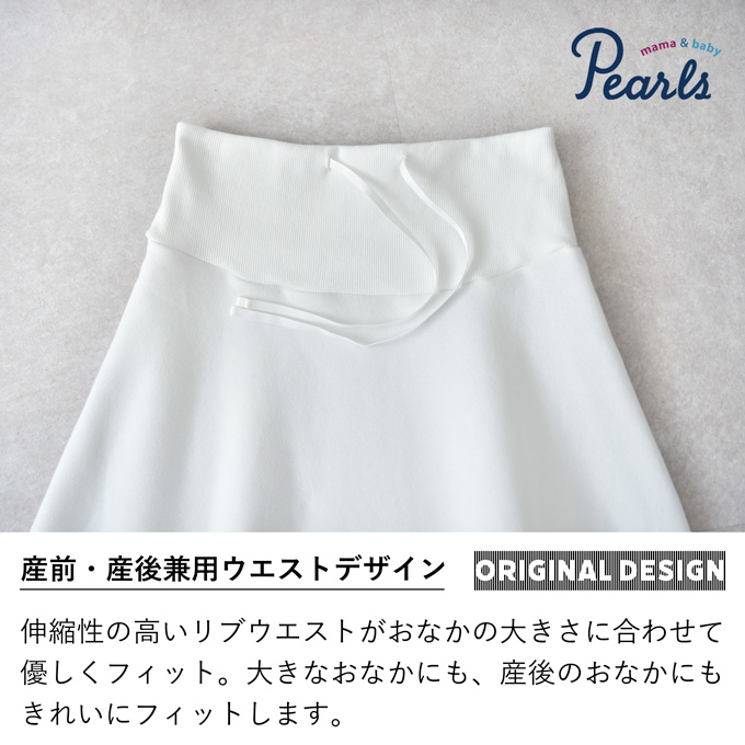 マタニティ スカート 裏起毛 フレア ロング丈 冬 秋冬 暖かい 極暖 ロング マキシ Pearls パールズ