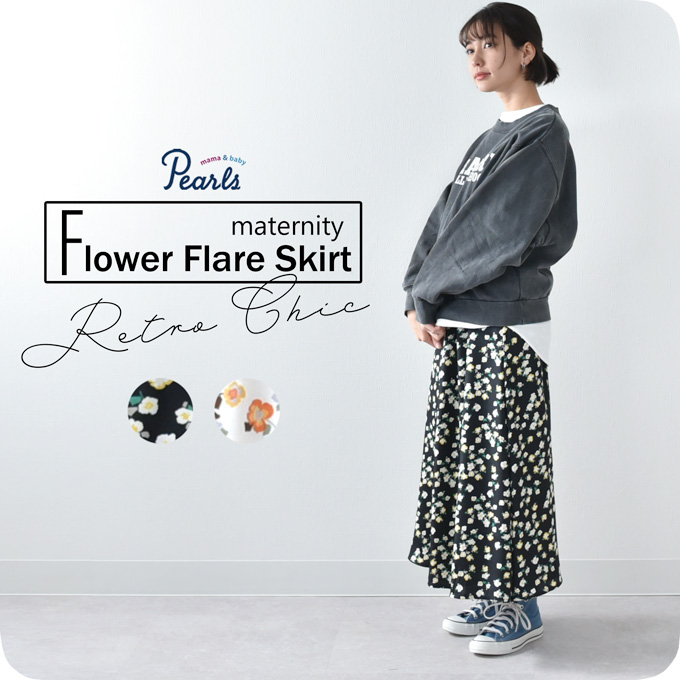 Pearls パールズ マタニティ スカート 花柄 ロング フレア マキシ フラワープリント 春夏 ボトム ボトムス ウエスト調節 ゴム シャーリング 黒 白 ブラック ホワイト サテン 妊婦服 マタニティウェア 産前 産後 臨月 オシャレ 可愛い 秋冬 通年素材