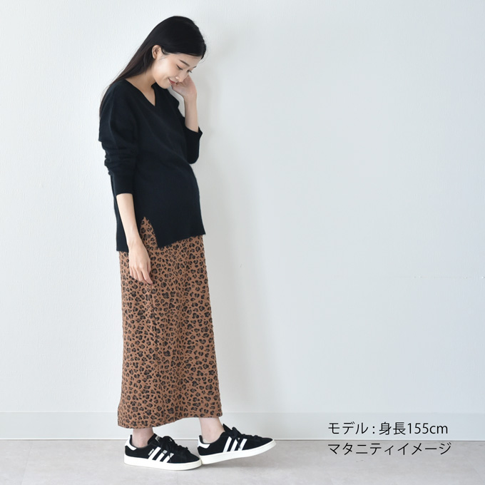 マタニティ 授乳服通販 パールズ 【訳あり品】産前・産後兼用 レオパード柄のロングスカート