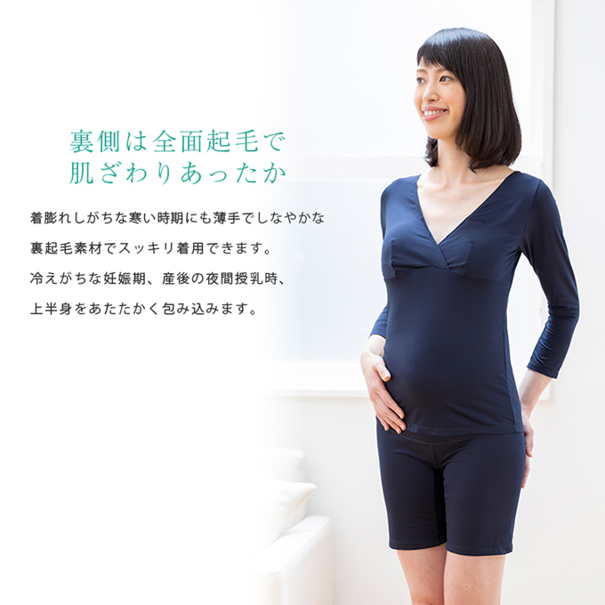 犬印本舗 Pearls パールズ マタニティ 授乳 インナー 産後 産前 7分袖 裏起毛