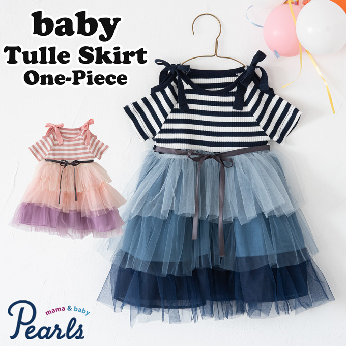 Pearls パールズ ベビー服 ベビーワンピース チュール スカート 女の子