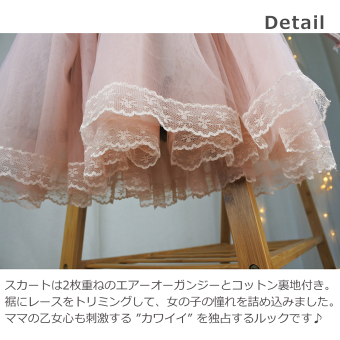 Pearls パールズ ベビー服 ベビーワンピース チュール スカート 女の子