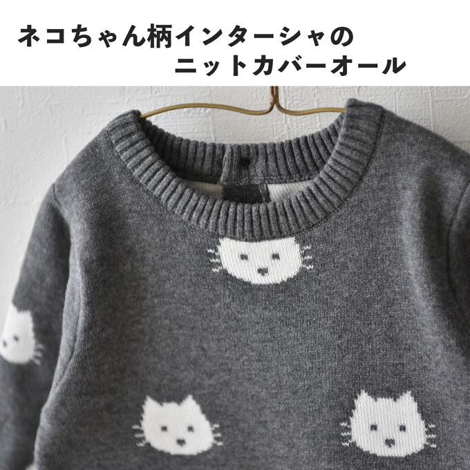 Pearls パールズ ベビー服 冬 猫柄 ネコ柄 ねこ柄 男の子 女の子 カバーオール 暖か あったか 綿 コットンニット