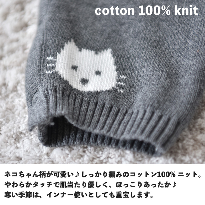 ネコ柄インターシャのニットカバーオール Pearls パールズ
