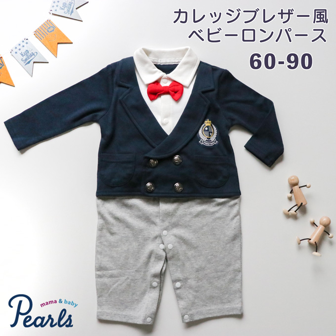 Pearls パールズ ベビー服 ベビーフォーマル 男の子 お食い初め きれいめ 節句